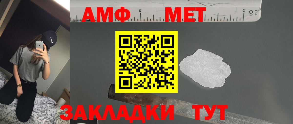 Амфетамин Premium Рославль