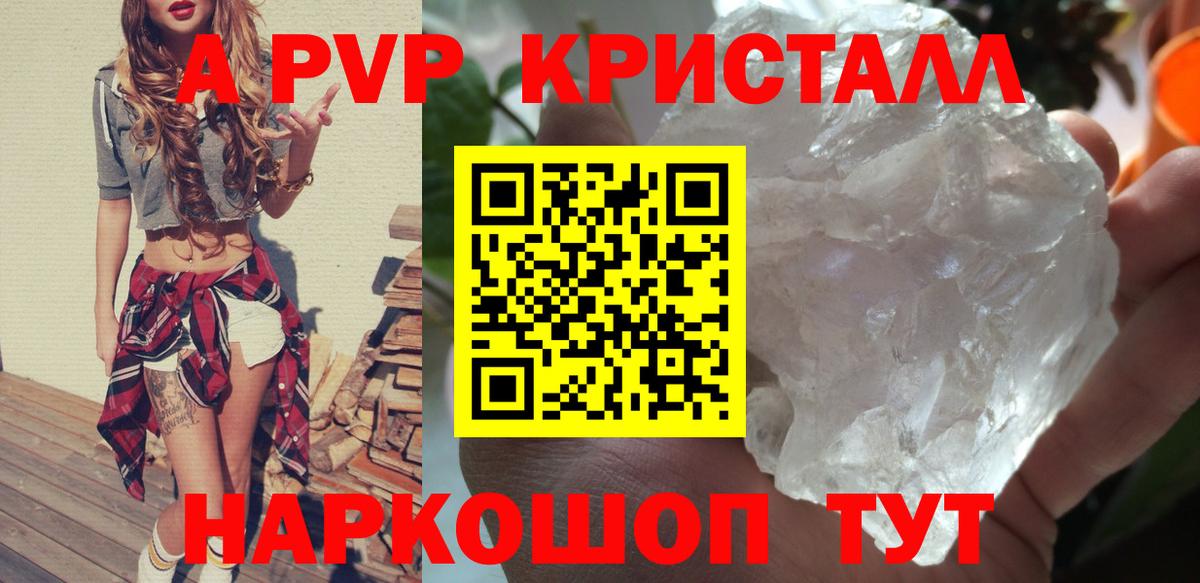 А ПВП Соль Рославль