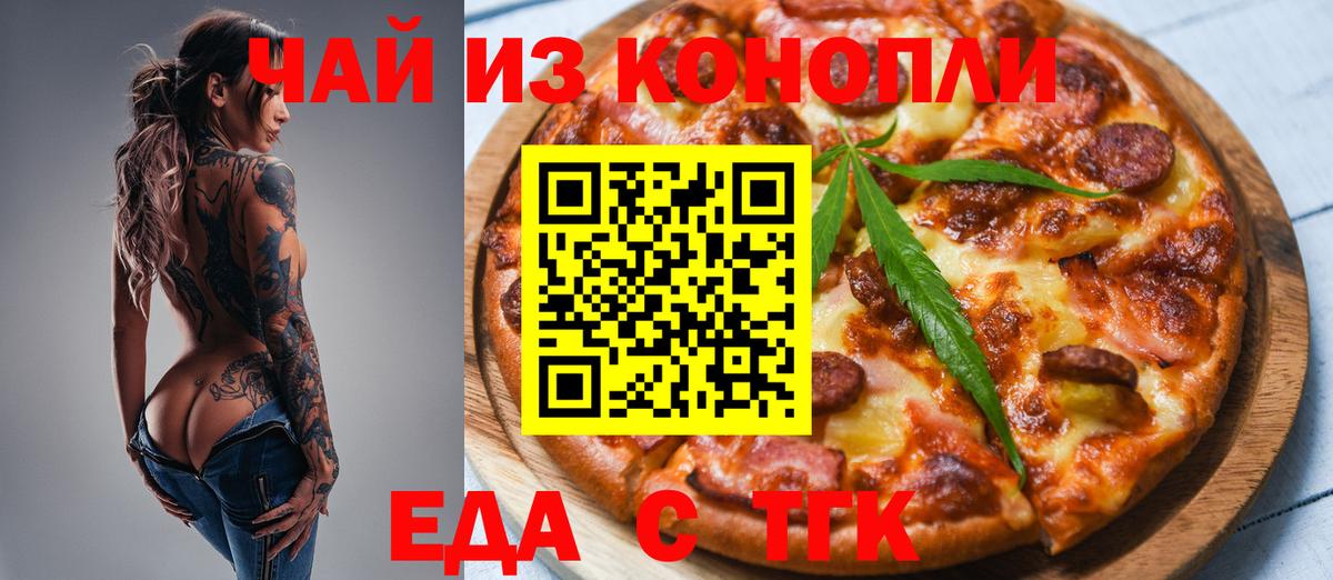 Печенье с ТГК марихуана Рославль
