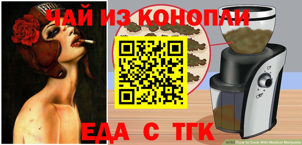 Рославль  Еда ТГК марихуана  Вход с VPN 
