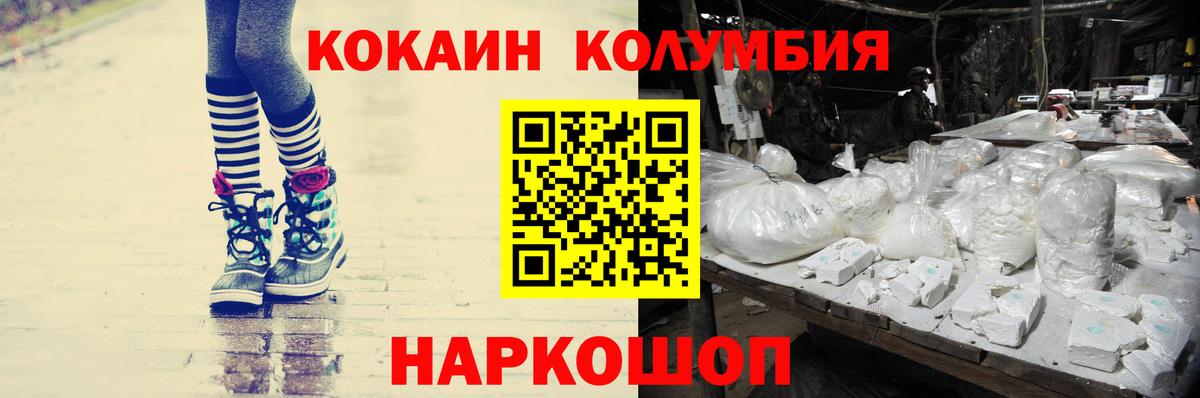 Кокаин Fish Scale Рославль