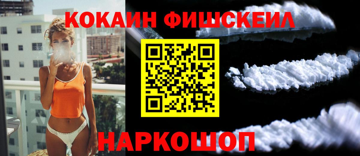 COCAIN Колумбийский  Cocaine Колумбийский  Вход с VPN  дарнет шоп  Рославль  COCAIN 