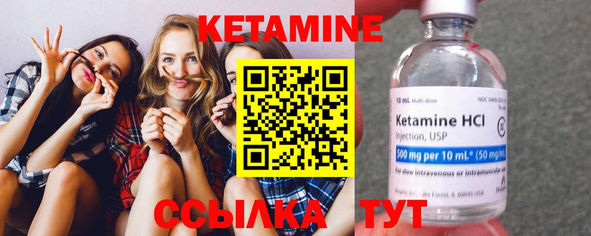 Рославль  Кетамин VHQ  Вход с VPN 