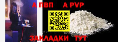 а пвп мука Бузулук