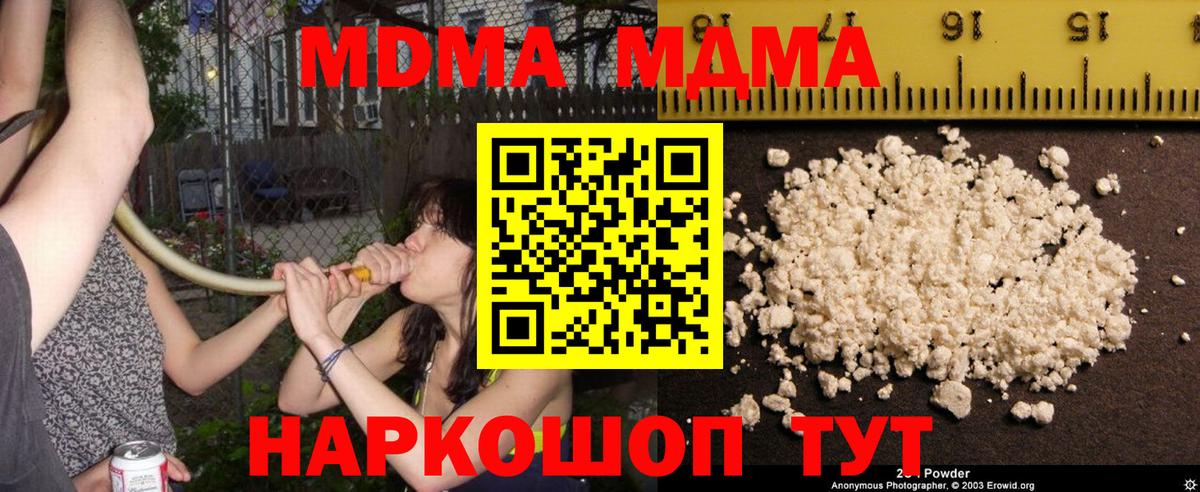 MDMA Molly Рославль