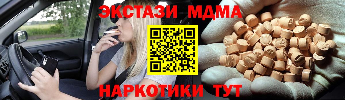Рославль  MDMA  Вход с VPN  МДМА кристаллы  МДМА Molly 