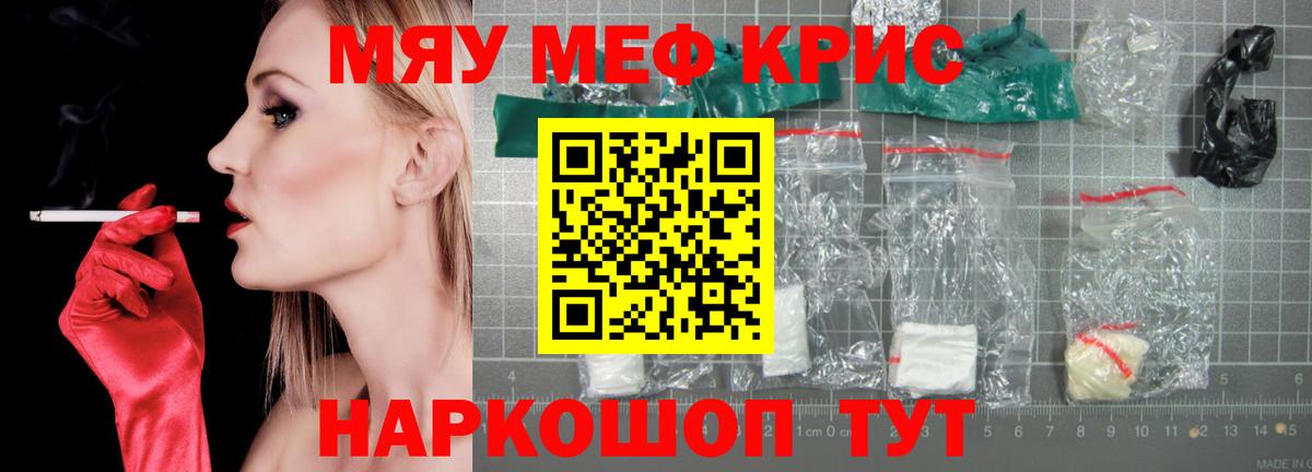 Рославль  МЕФ VHQ  Вход с VPN  МЯУ-МЯУ  МЯУ-МЯУ кристаллы 