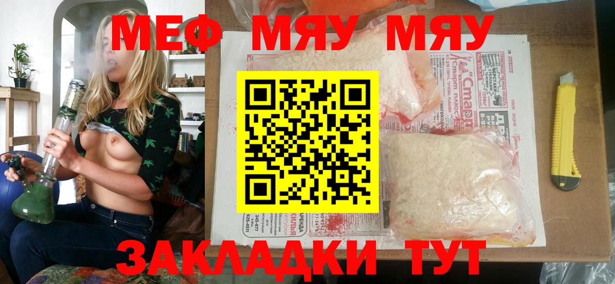 Меф кристаллы Рославль
