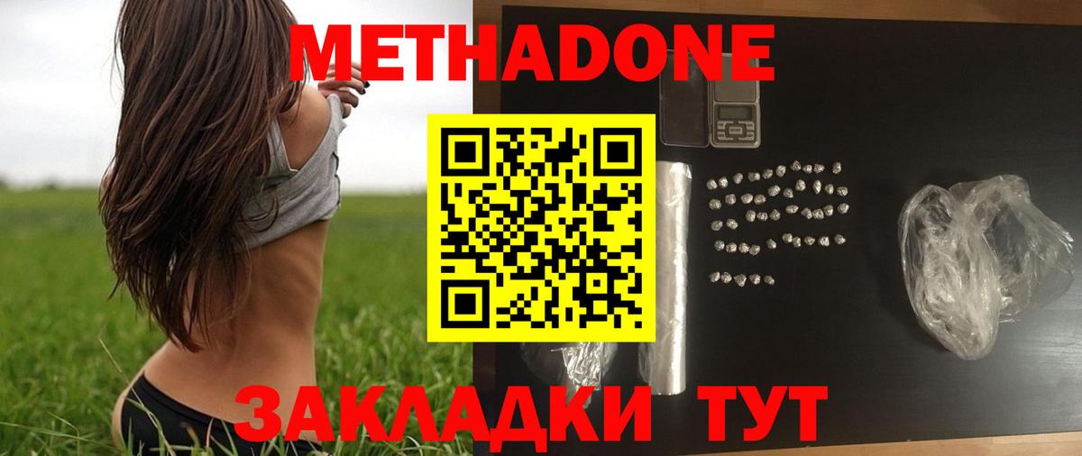 Метадон мёд  Вход с VPN  Рославль 