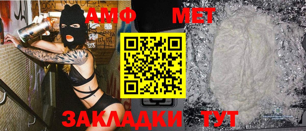 Первитин мет  Вход с VPN  Рославль 
