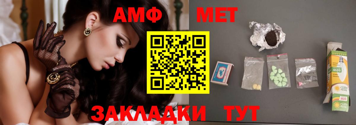 МЕТАМФЕТАМИН витя Рославль
