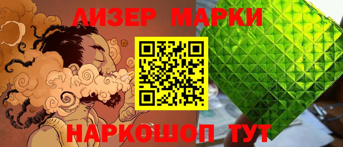 Марки N-bome 1500мкг  Вход с VPN  Рославль  Наркотические марки  Марки N-bome 1500мкг 