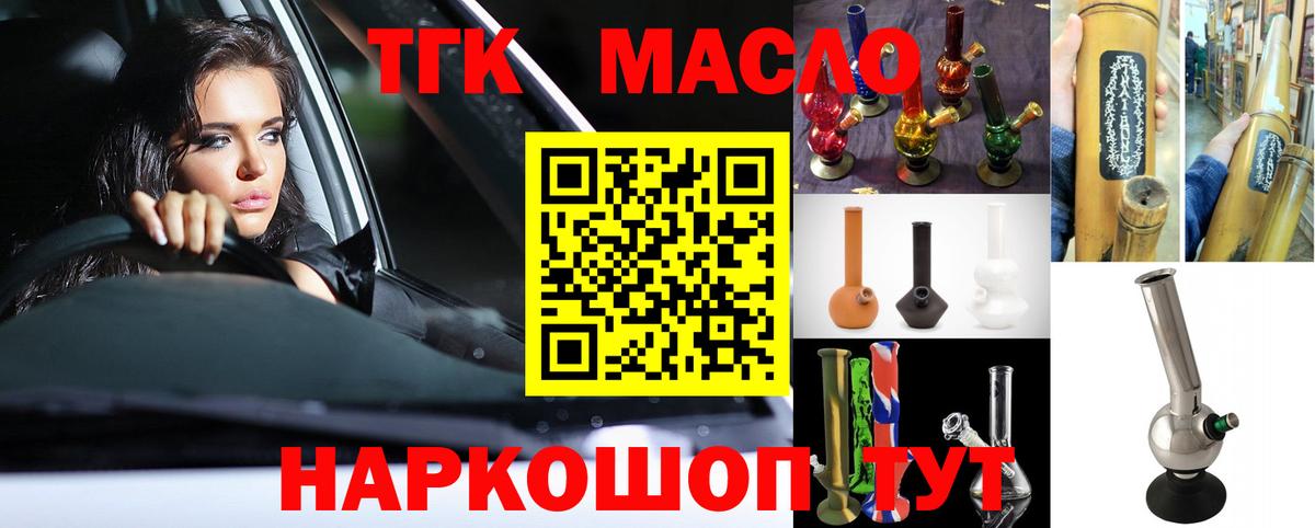 Рославль  ТГК вейп  Дистиллят ТГК Wax  наркота  Вход с VPN 