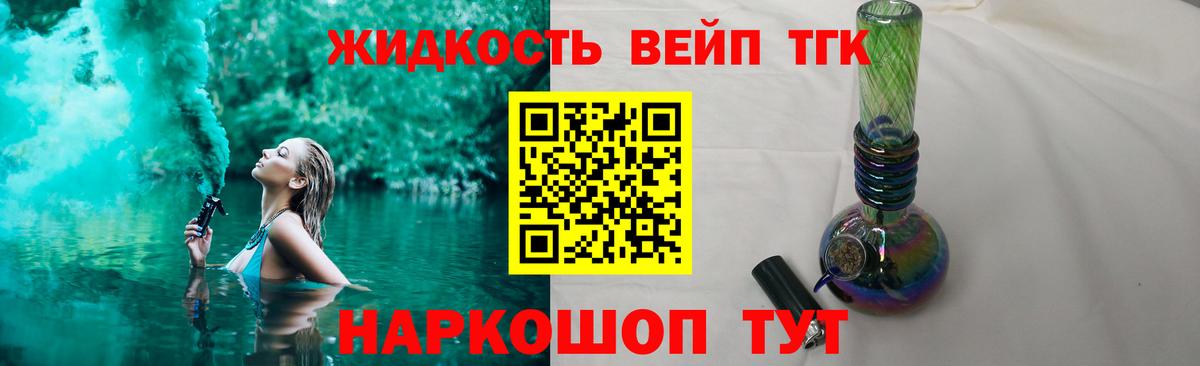 Дистиллят ТГК жижа Рославль