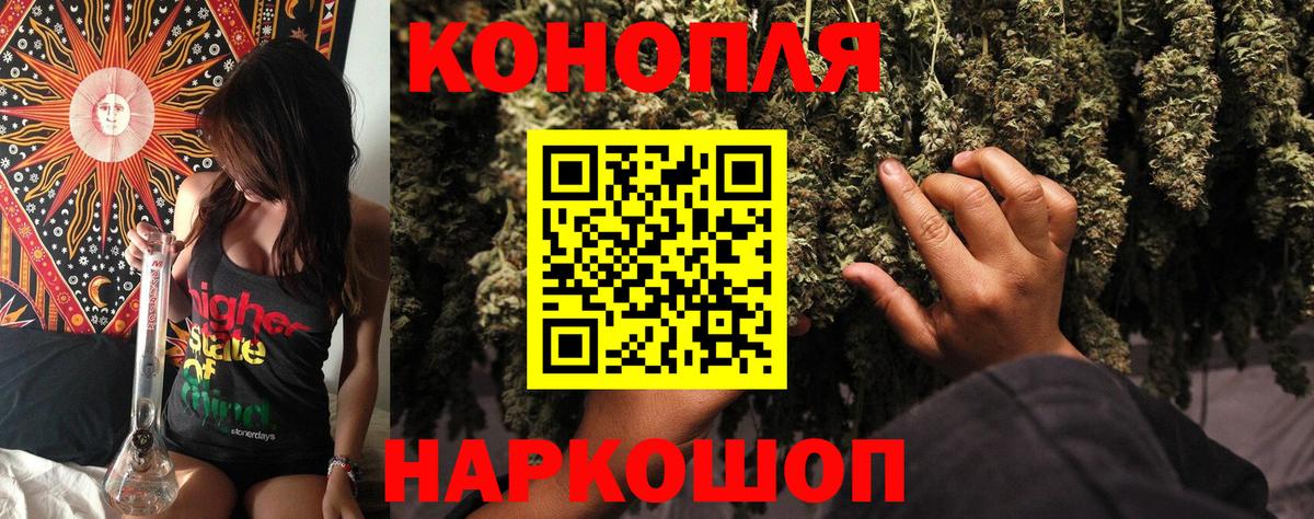 Рославль  Бошки марихуана AK-47  Вход с VPN  Канабис ГИДРОПОН  Шишки марихуана White Widow 